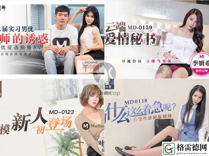  天美麻花星空影视免费观看电视剧：畅享无尽影视乐趣