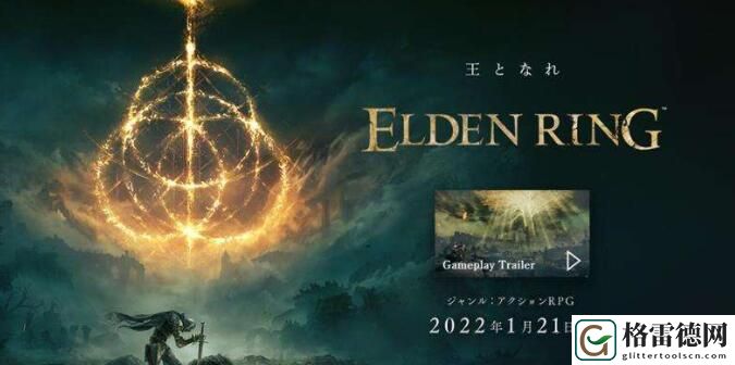 艾尔登法环双持武器怎么切换 艾尔登法环双持武器切换方法