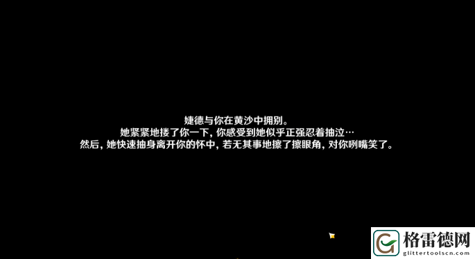 原神因为她的罪恶滔天攻略 原神因为她的罪恶滔天任务流程攻略