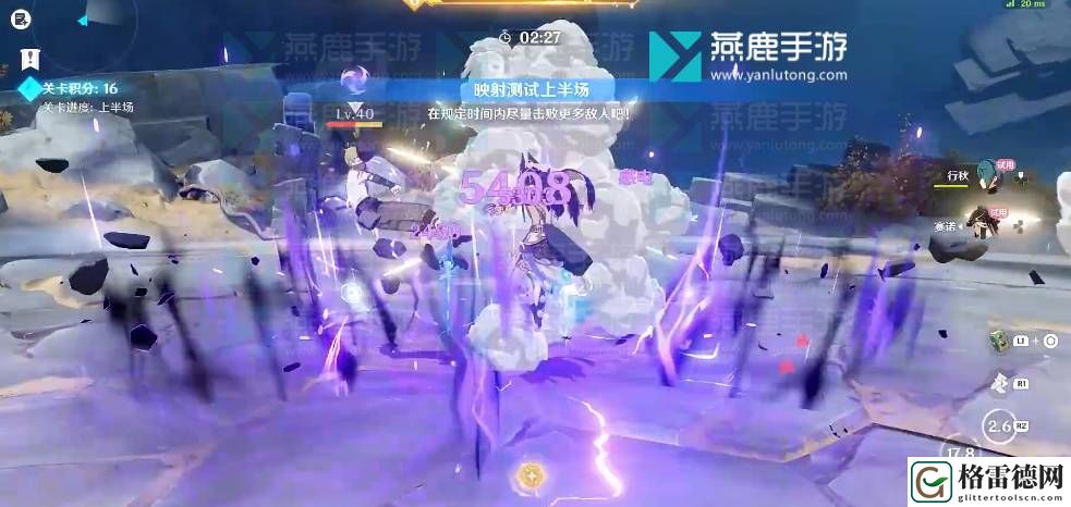 原神振晶的复核实验第四天攻略 原神振晶的复核实验第四关激能催化式攻略