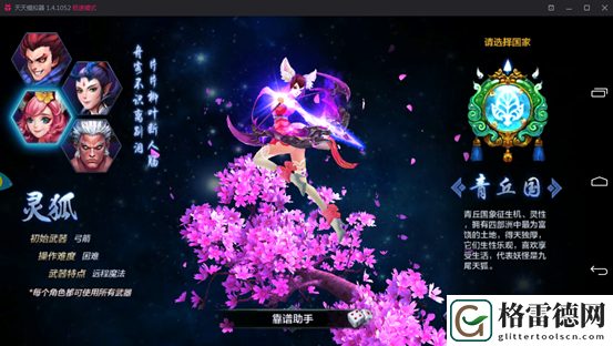 东方奇幻动作手游精品大圣之怒开服冲级福利介绍