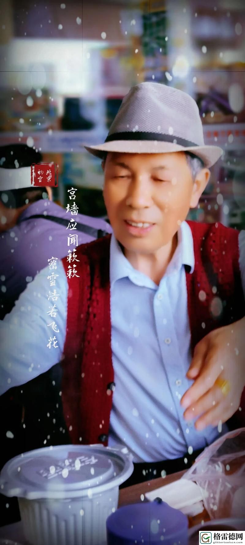  跨越年龄的心灵之约：82岁老人找20多岁小伙子