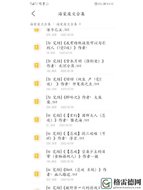  深入探讨“废文网(海棠文)”：在喧嚣中寻找文字的宁静