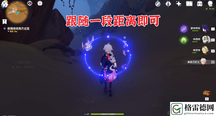 原神因为她的罪恶滔天攻略 原神因为她的罪恶滔天任务流程攻略