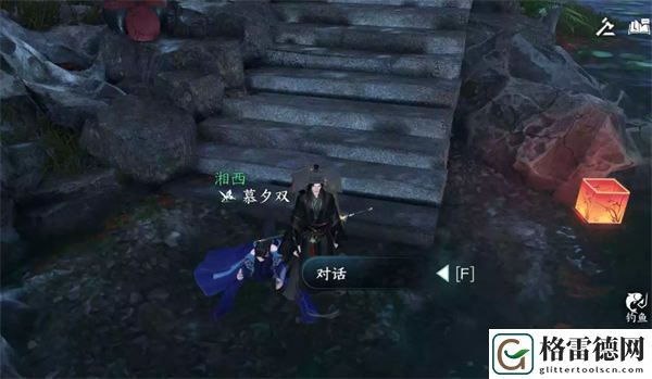 逆水寒手游此生不单怎么做 逆水寒手游此生不单人间任务攻略