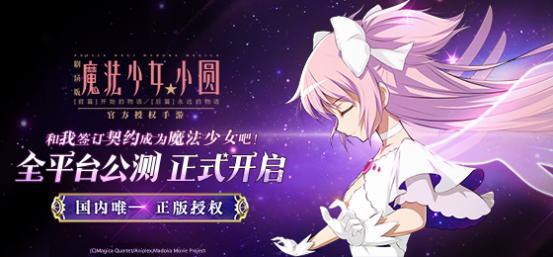 旗袍新装礼赞新年 魔法少女小圆新年祭活动登场