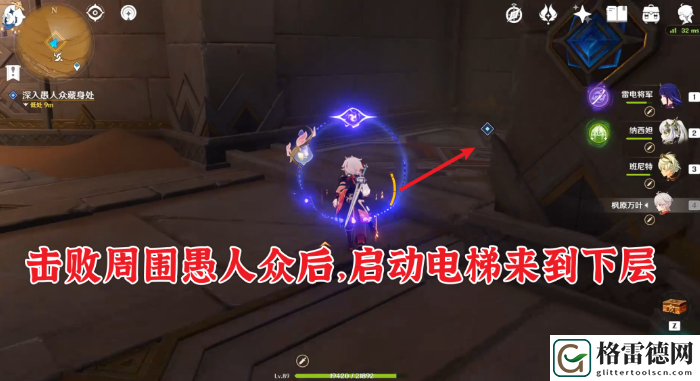 原神因为她的罪恶滔天攻略 原神因为她的罪恶滔天任务流程攻略