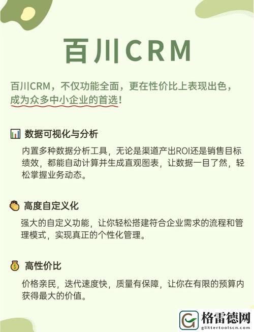 十大免费CRM站入口更新了，平台：推动企业管理的新风向