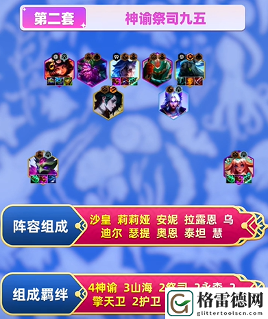 云顶之弈s11赛季有什么强势阵容 云顶之弈s11赛季强势阵容推荐