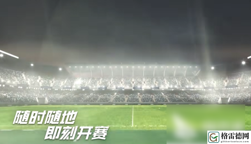 绿茵信仰高级交易拿金卡技巧一览