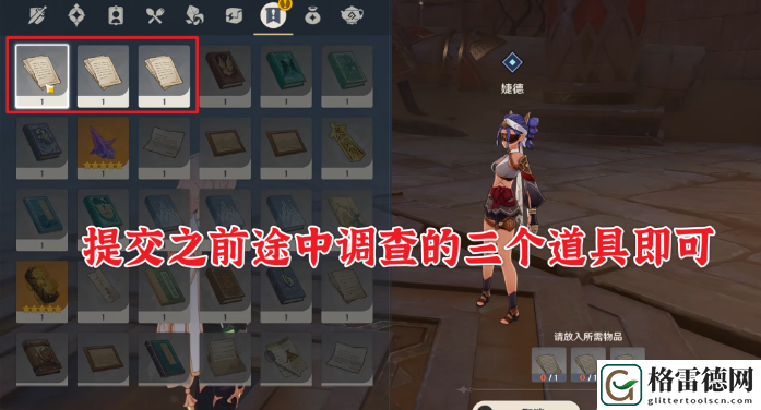 原神因为她的罪恶滔天攻略 原神因为她的罪恶滔天任务流程攻略