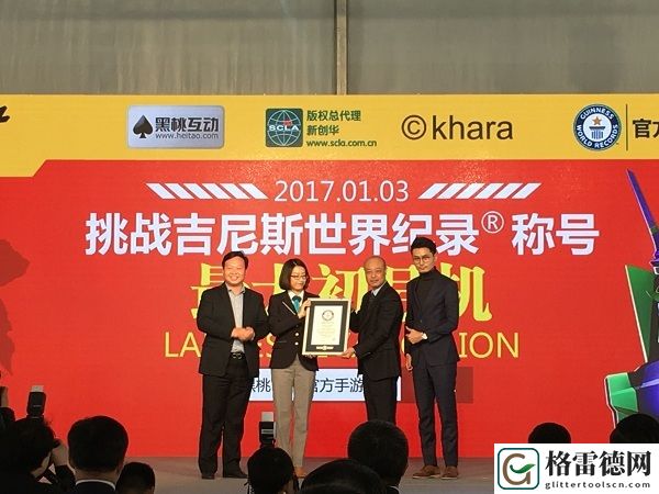 黑桃EVA初号机荣获吉尼斯世界纪录称号 全服欢乐庆新年