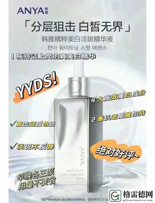 亚洲精华液一二三产区，网友：真是护肤的宝藏！