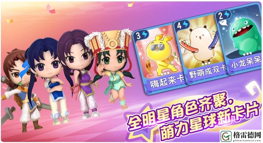 呆萌动物来袭 热门表情君入驻大富翁9