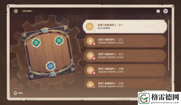 原神菲利斯尤格在哪 原神2.8恒动械画菲利斯尤格位置图文攻略