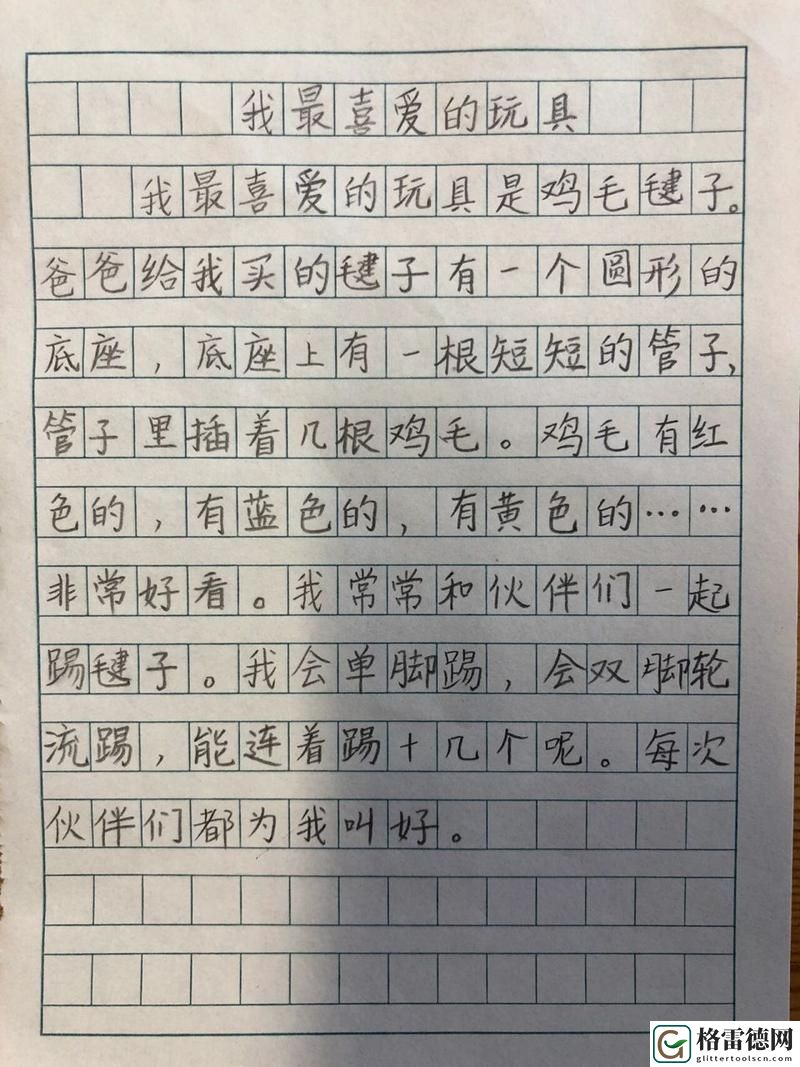 小诗的玩具日记1一15，平台：童趣乐园