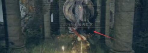 艾尔登法环魔法旋飞魔砾怎么获得 艾尔登法环魔法旋飞魔砾获得方法