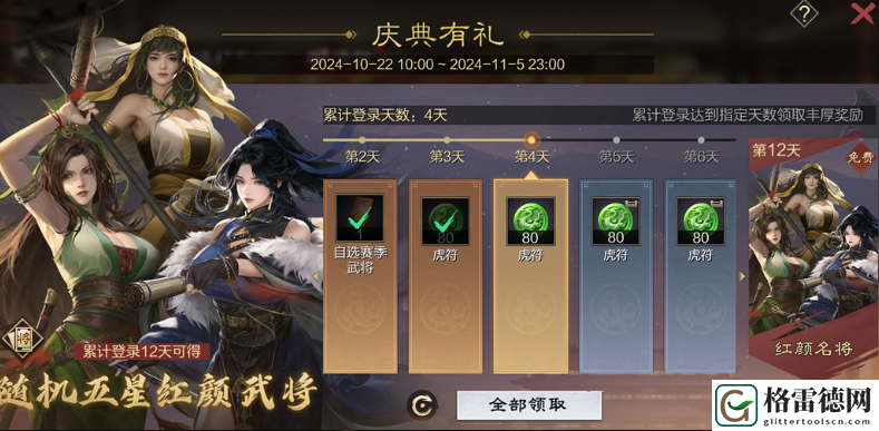 率土之滨九周年庆典有礼活动详细介绍