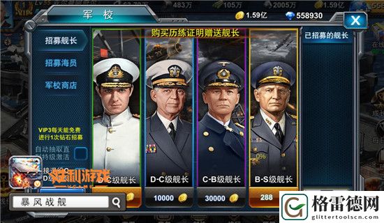 舰长崛起 再掀狂澜 暴风战舰战争笔记解读