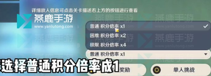 原神振晶的复核实验第四天攻略 原神振晶的复核实验第四关激能催化式攻略