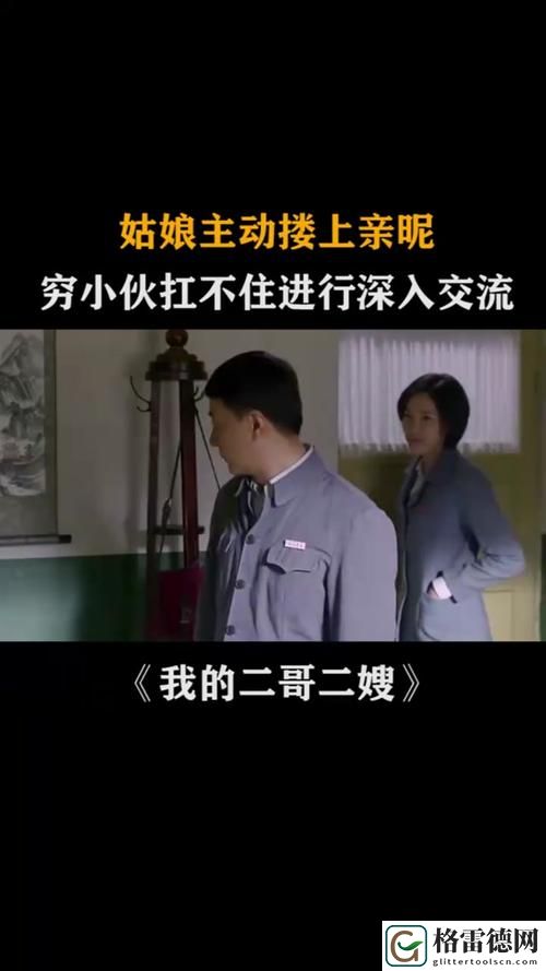 探索剧集背后的幽默时刻：我把刘姨俩腿扛在肩上是哪一集？