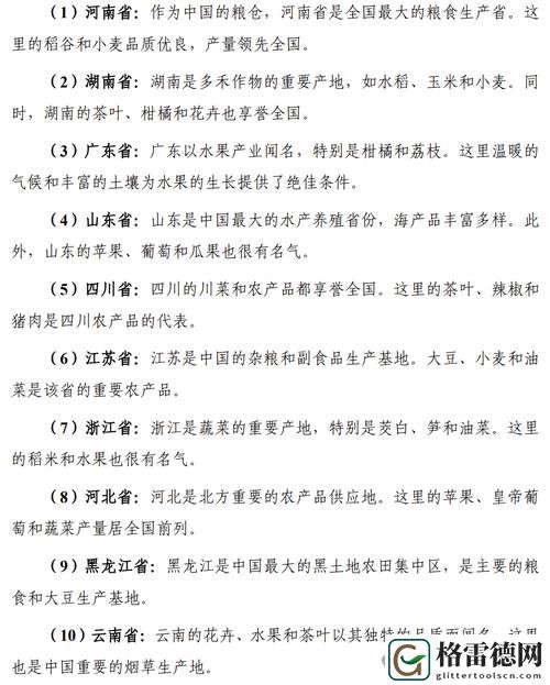 揭开“一产区与二产区产品区别之谜”的神秘面纱