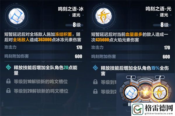 崩坏3盐雪沙痕鸣刻试炼冰打法攻略 崩坏3盐雪沙痕鸣刻试炼冰怎么打