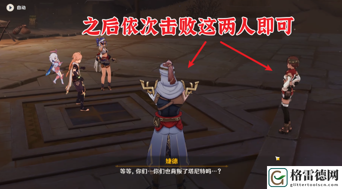 原神因为她的罪恶滔天攻略 原神因为她的罪恶滔天任务流程攻略