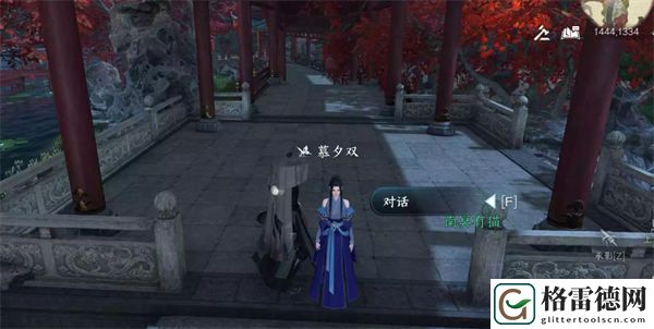逆水寒手游此生不单怎么做 逆水寒手游此生不单人间任务攻略