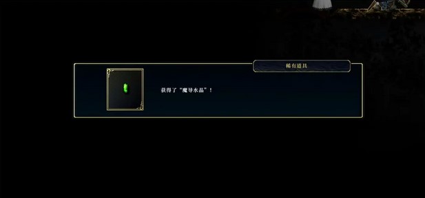 神之天平第五章宝箱在哪 神之天平第五章宝箱位置介绍