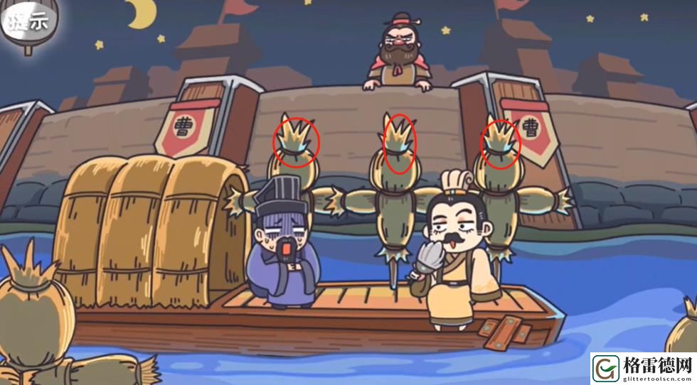 三国梗传第11关怎么过 三国梗传第11关新草船借箭图文通关攻略