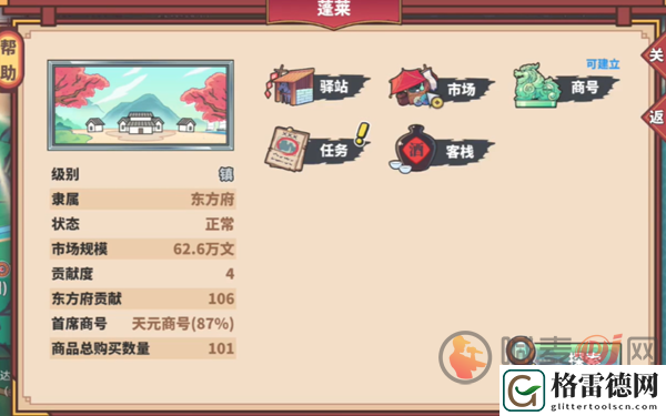 四海一商如何成为首席商号 四海一商成为首席商号方法介绍