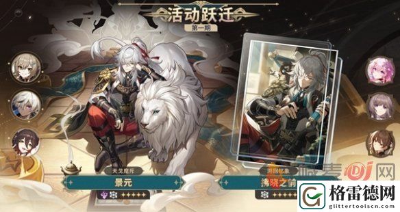崩坏星穹铁道2.7更新时间 崩坏星穹铁道2.7版本内容兑换码爆料