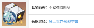 崩坏星穹铁道银狼遗器及词条怎么搭配 崩坏星穹铁道银狼遗器及词条搭配推荐攻略