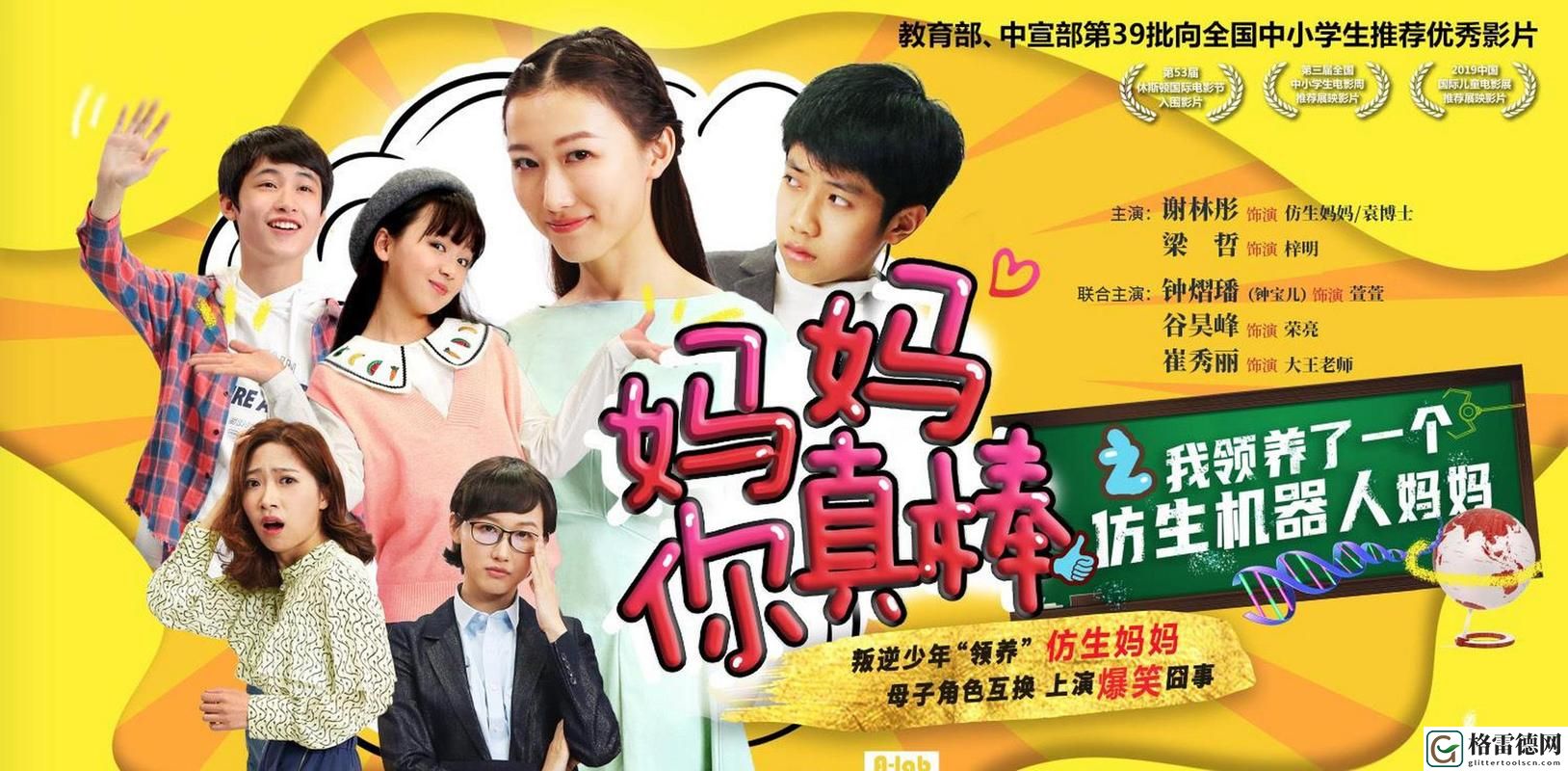  新探索“妈妈你真棒插曲免费看”的音乐世界