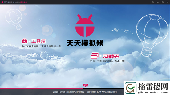 天天模拟器极速畅玩靠谱游戏仙境传说RO