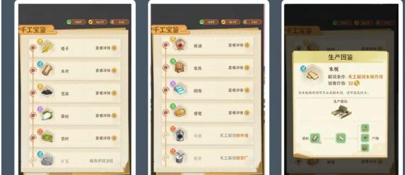 从前有条街幻渊攻略详解一览