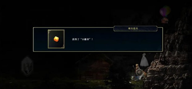 神之天平第五章宝箱在哪 神之天平第五章宝箱位置介绍