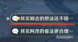 原神故事构思法攻略 原神故事构思法图文攻略