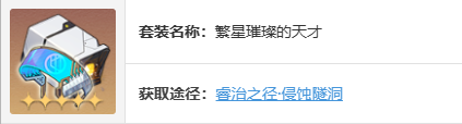 崩坏星穹铁道银狼遗器及词条怎么搭配 崩坏星穹铁道银狼遗器及词条搭配推荐攻略