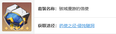 崩坏星穹铁道银狼遗器及词条怎么搭配 崩坏星穹铁道银狼遗器及词条搭配推荐攻略