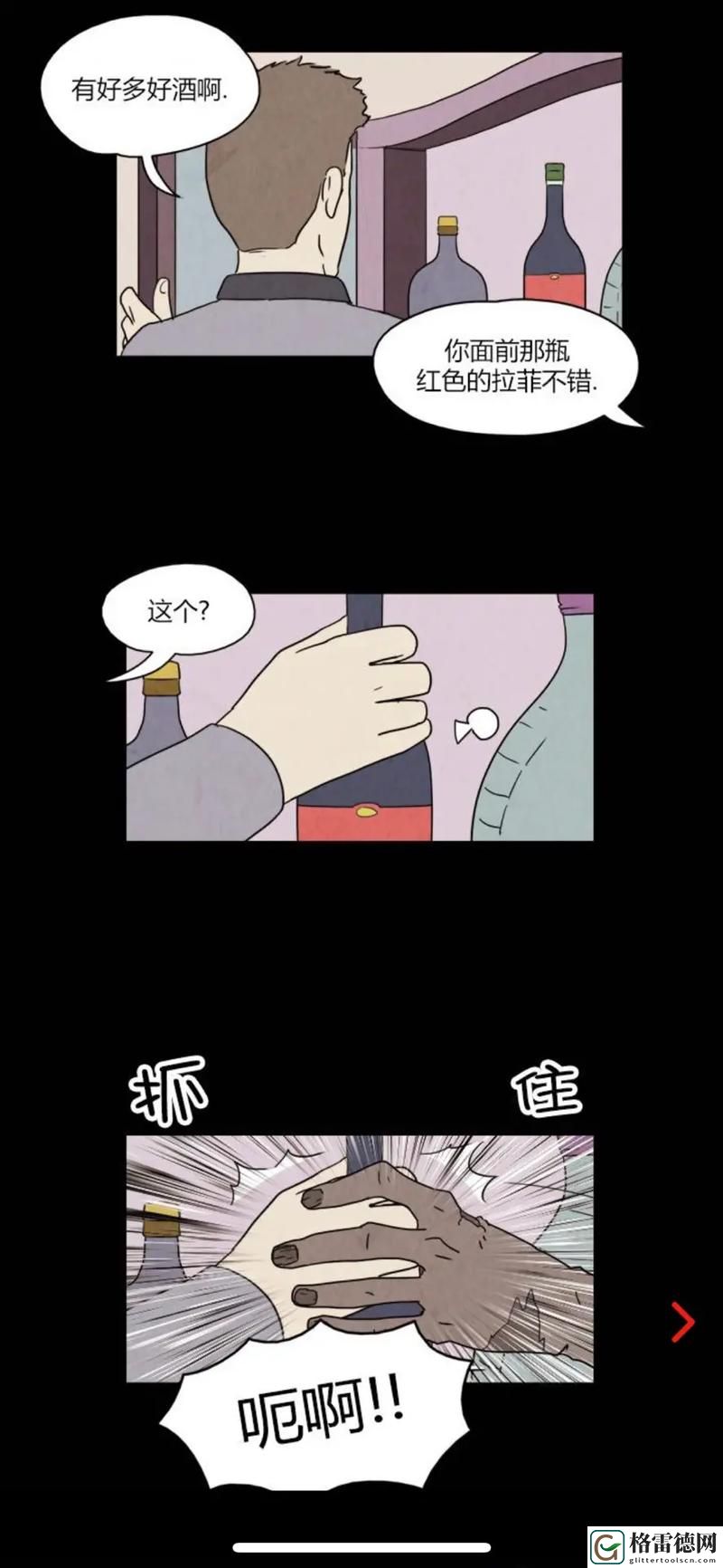 朋友的妻子中字谜，粉丝表示：我们都在寻找生活的真谛