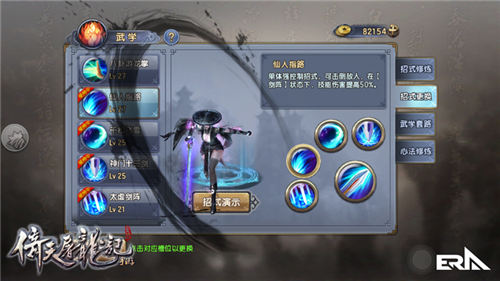 这个武当有点冷倚天屠龙记手游武学心法搭配攻略