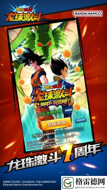 龙珠激斗极限挑战怎么卡bug 龙珠激斗极限挑战断线重连bug通关方法