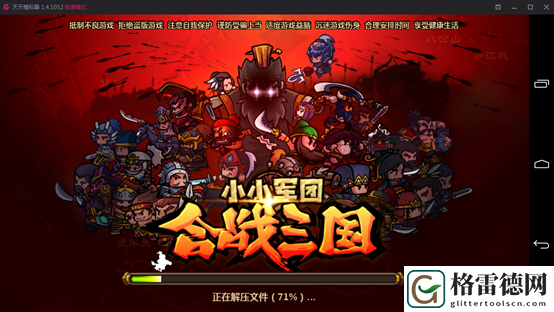 靠谱游戏 小小军团合战三国简单入门攻略