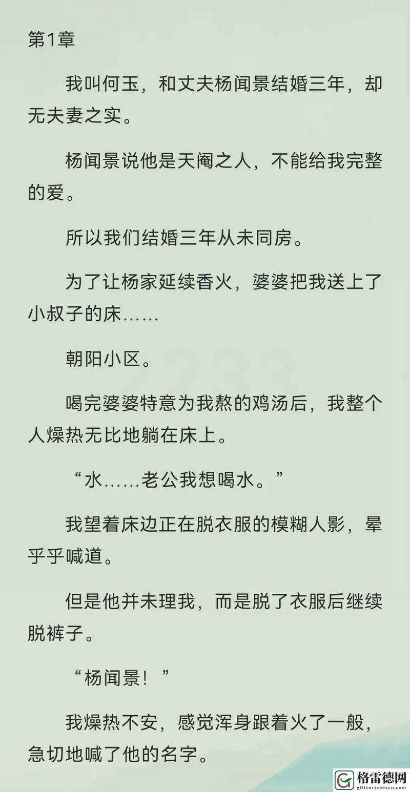  小叔子用大虫子给我治疗蜜小说，平台：小说咖