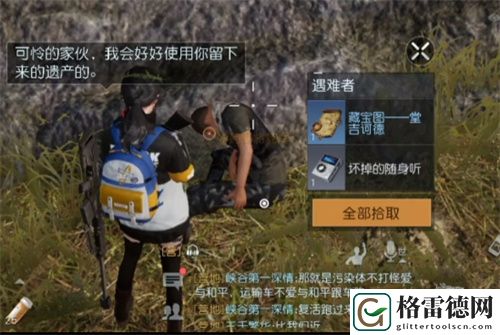 黎明觉醒堂吉诃德藏宝图在哪 黎明觉醒堂吉诃德藏宝图位置攻略