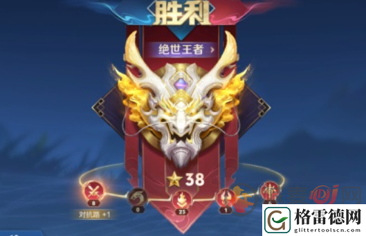 王者荣耀s38段位继承表 王者荣耀s38段位继承一览