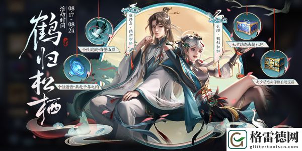 王者荣耀2024九周年返场皮肤名单具体解析
