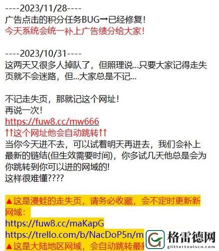  漫蛙manwa防走失站漫画软件测评：探索新一代漫画阅读体验